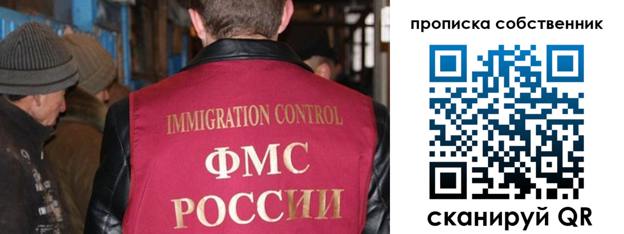 прописка от собственника в Снежногорске