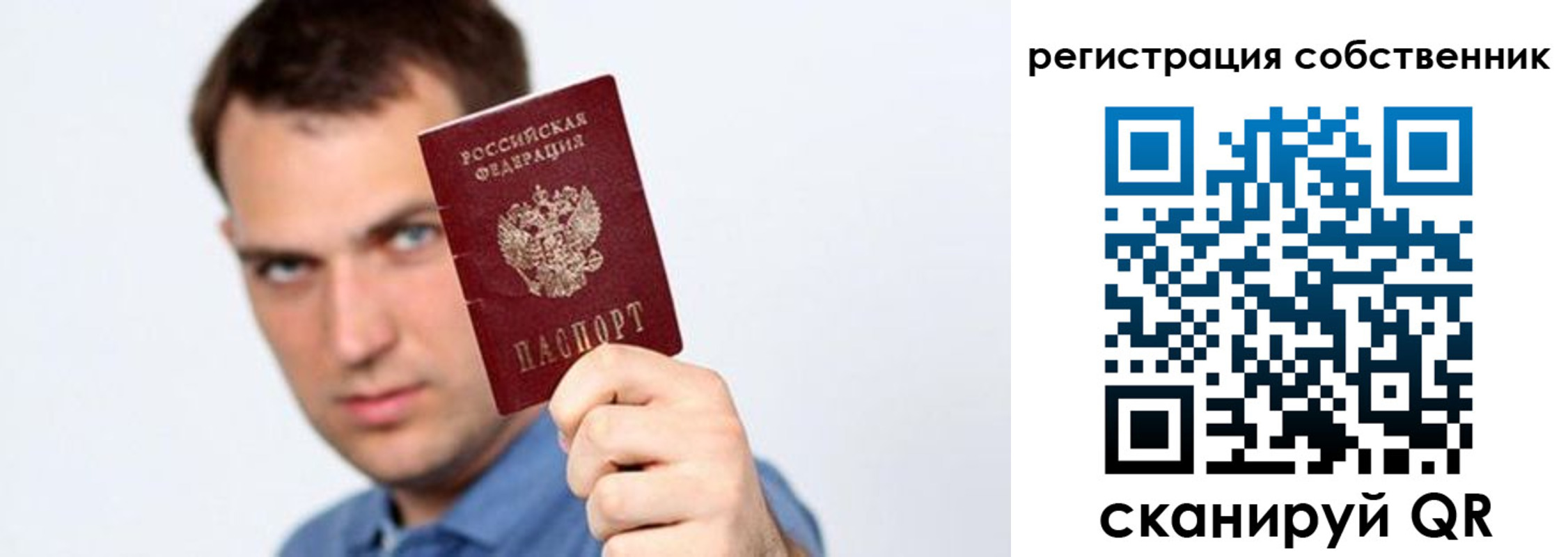 временная регистрация адрес в Снежногорске