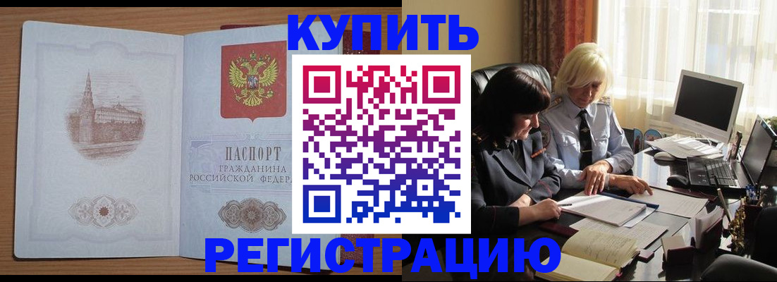 миграционный учет в Снежногорске