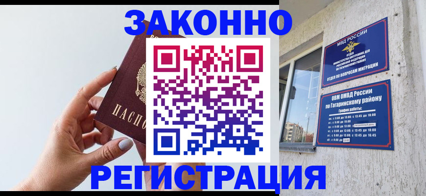 пропишу в квартире в Снежногорске